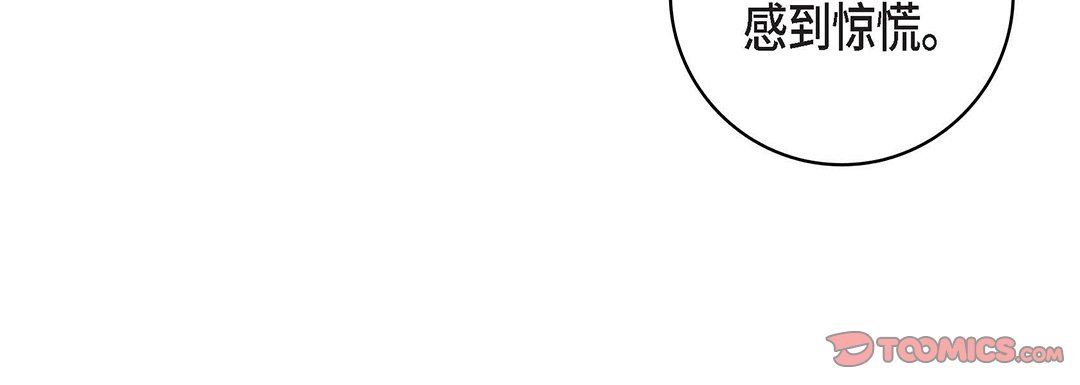 獻給心臟第98話