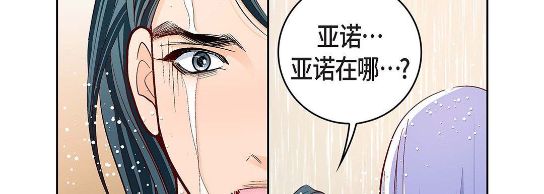 献给心臟第98话