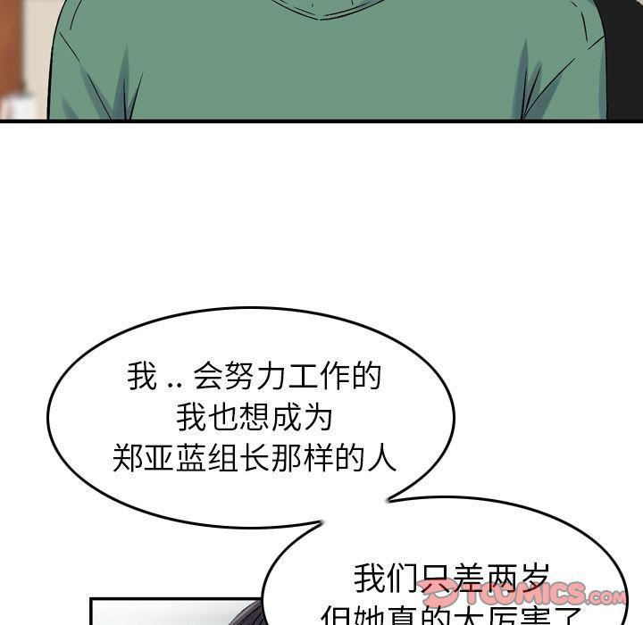 找回自我第20话