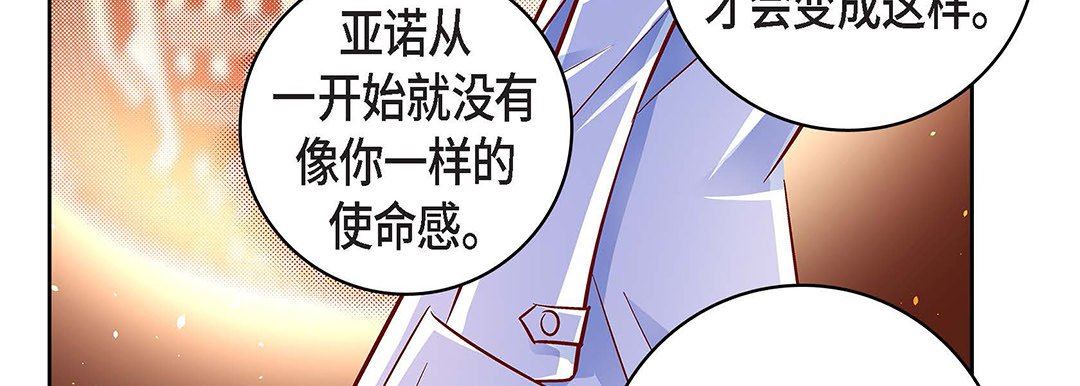 獻給心臟第98話