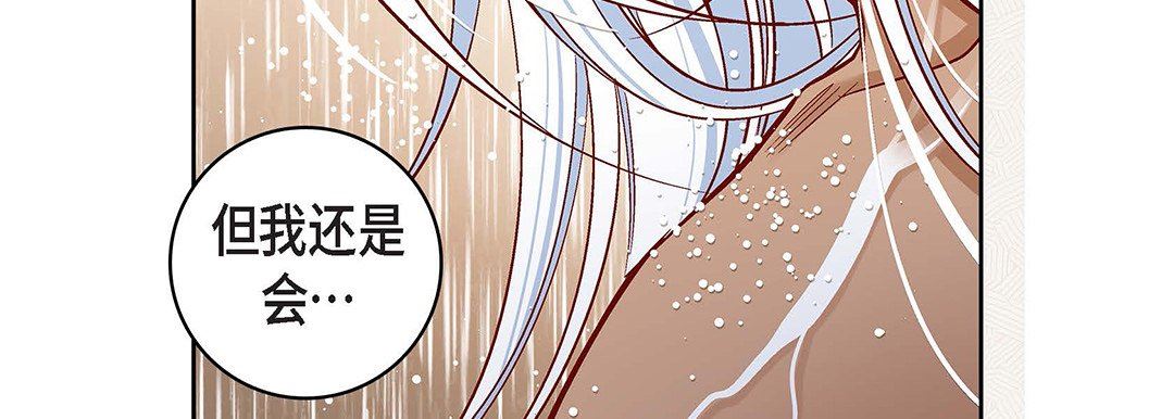 獻給心臟第98話