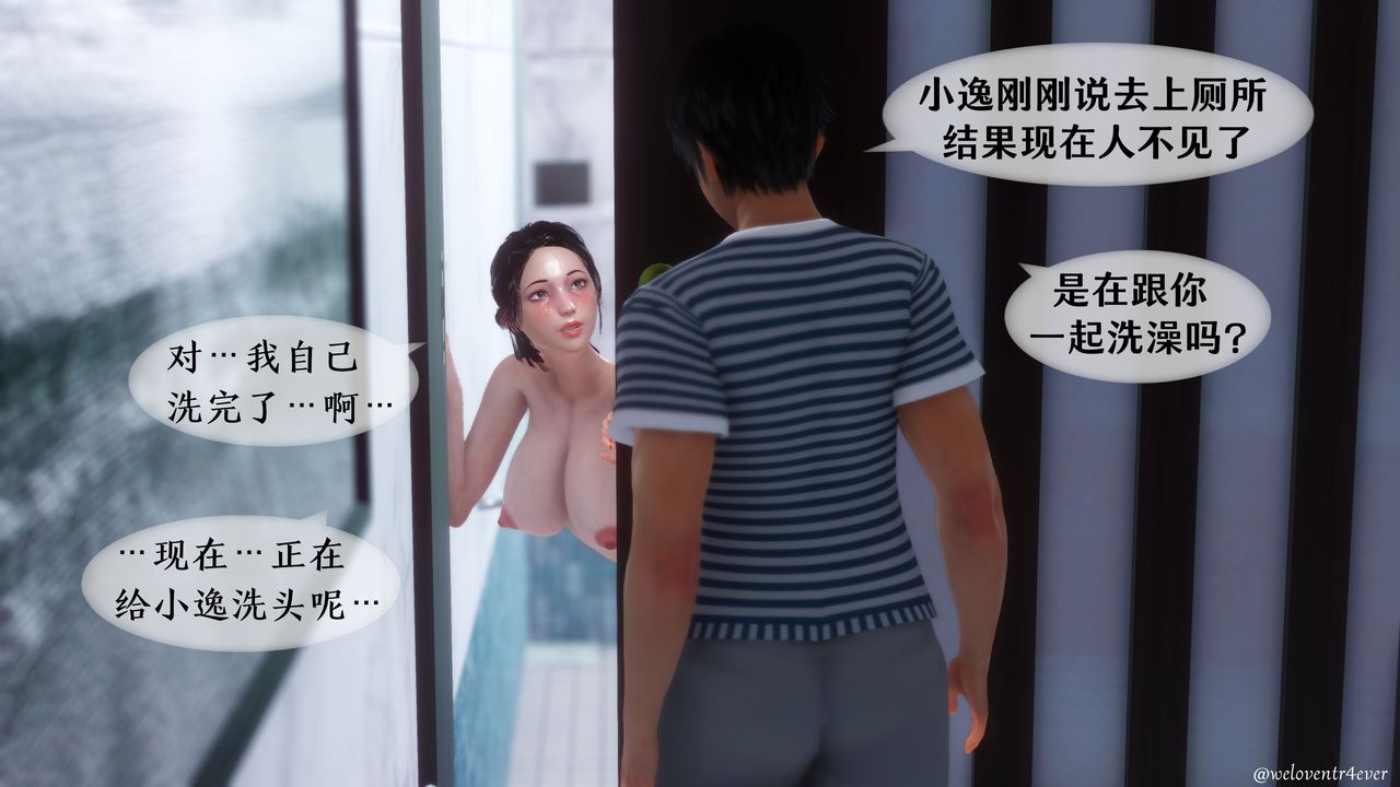 [3D]我的美腿女友和她的内向表弟第04话