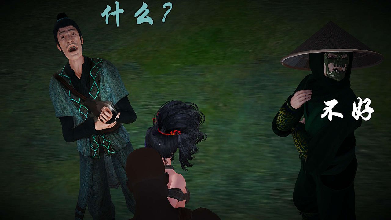 [3D]黄蓉襄阳后记续集-侠女春情01-10+番外贵妃省亲02话