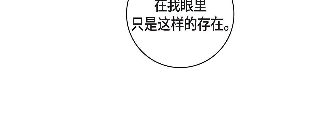 獻給心臟第98話