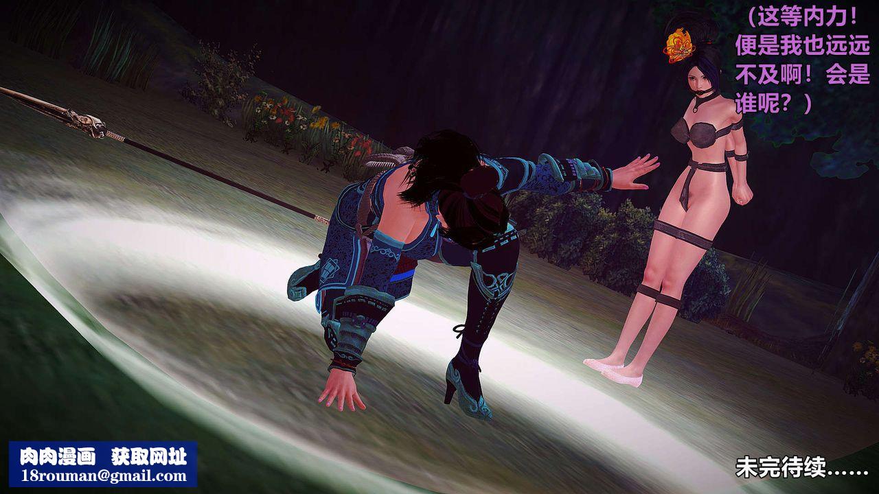 [3D]黃蓉襄陽後記續集-俠女春情01-10+番外贵妃省亲02話