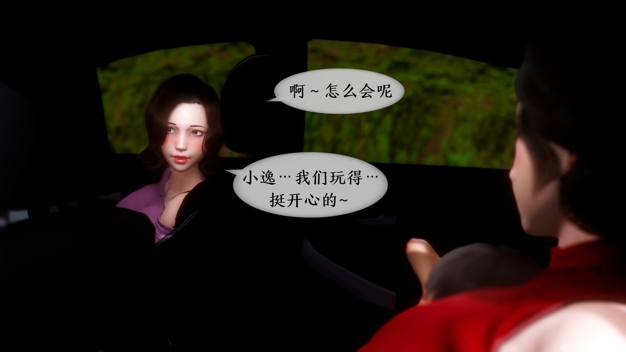 [3D]我的美腿女友和她的內向表弟第05話