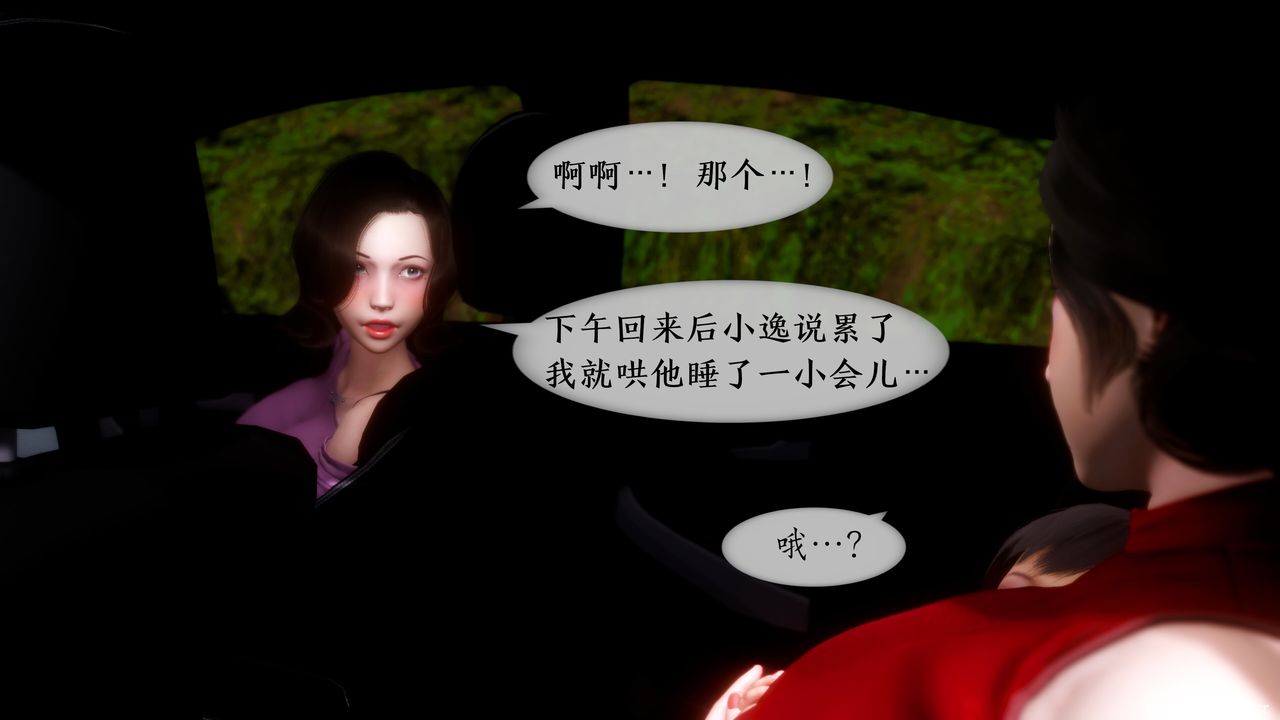 [3D]我的美腿女友和她的内向表弟第05话