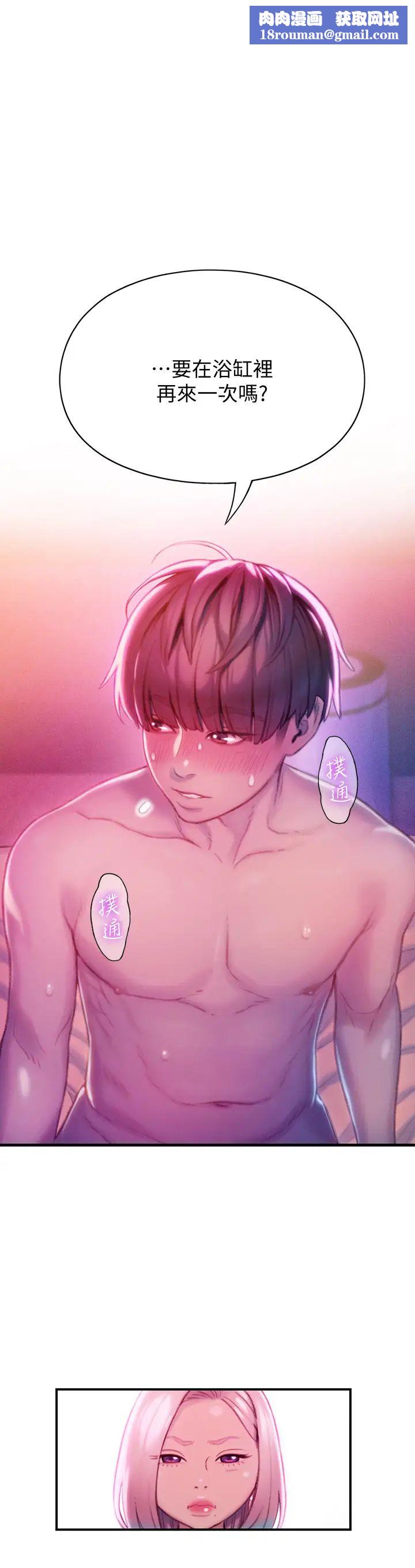 恋爱大富翁第16话-宇浩的性幻想