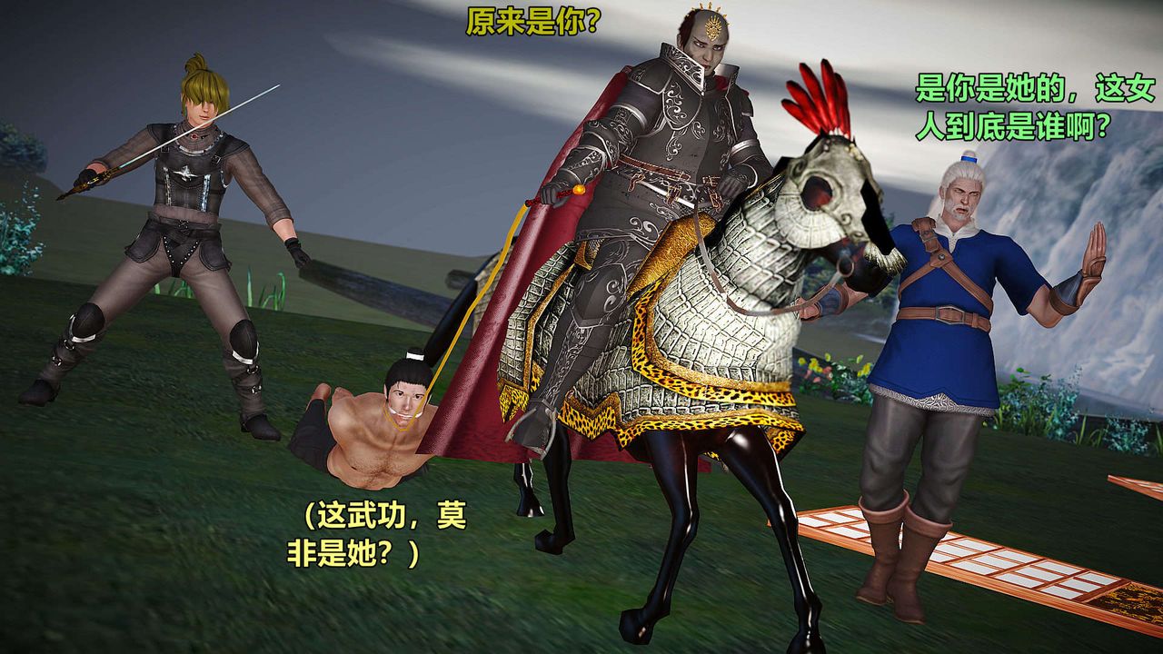 [3D]黄蓉襄阳后记续集-侠女春情01-10+番外贵妃省亲03话