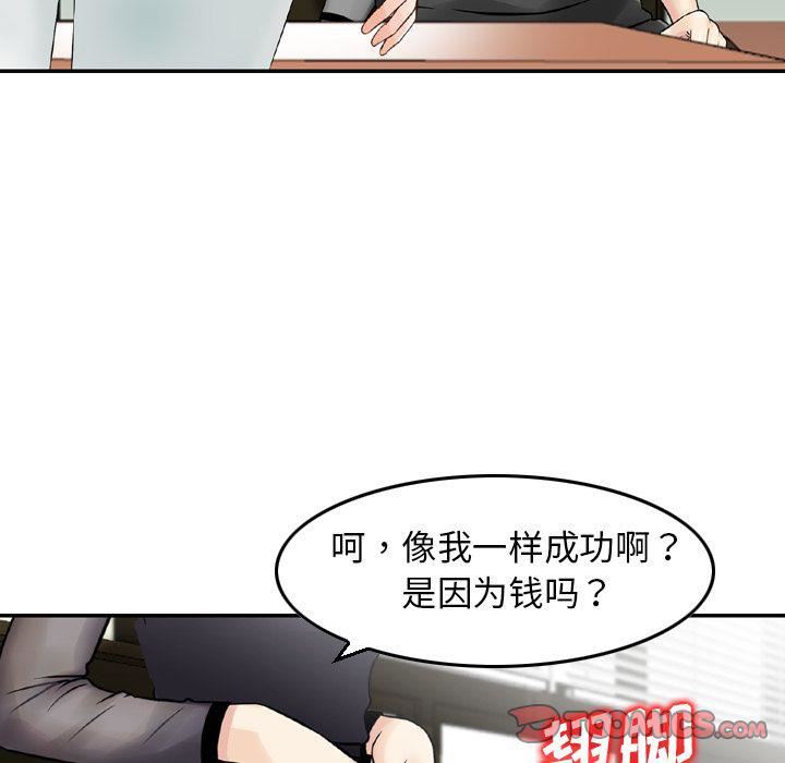 找回自我第20話