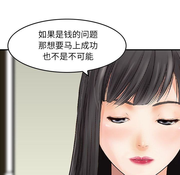 找回自我第20话