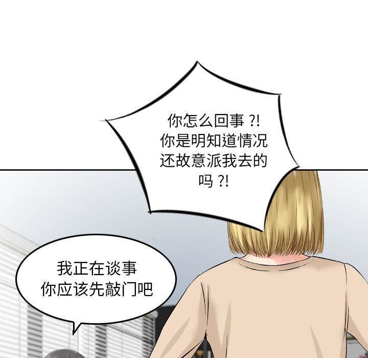 找回自我第20話