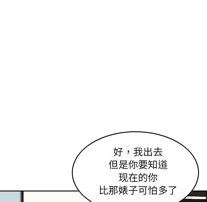 找回自我第20话