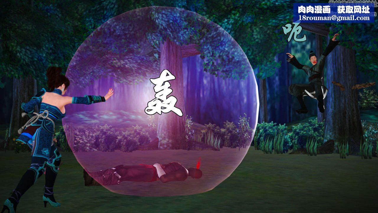 [3D]黃蓉襄陽後記續集-俠女春情01-10+番外贵妃省亲03話