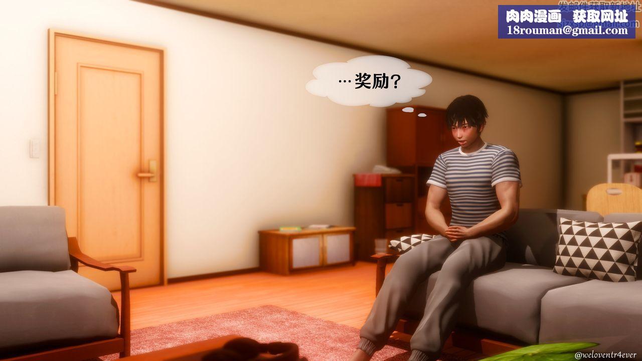 [3D]我的美腿女友和她的内向表弟第05话