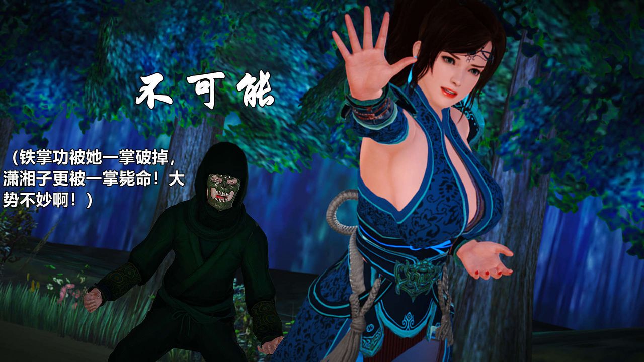 [3D]黄蓉襄阳后记续集-侠女春情01-10+番外贵妃省亲03话