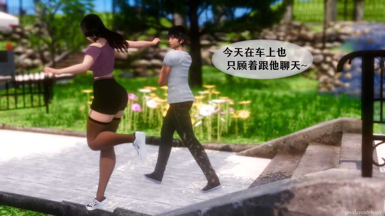 [3D]我的美腿女友和她的内向表弟第05话