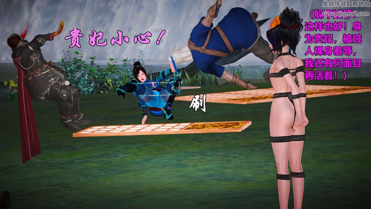 [3D]黃蓉襄陽後記續集-俠女春情01-10+番外贵妃省亲03話