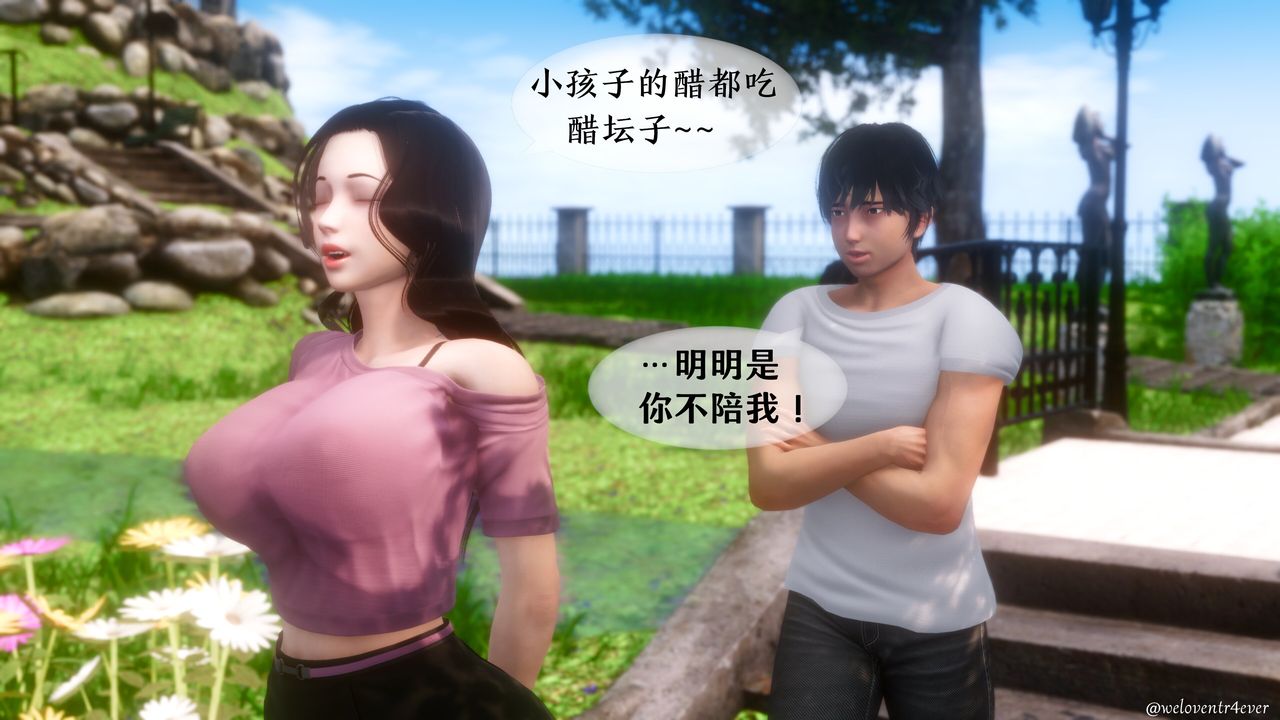 [3D]我的美腿女友和她的内向表弟第05话