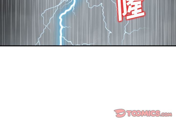 找回自我第21话