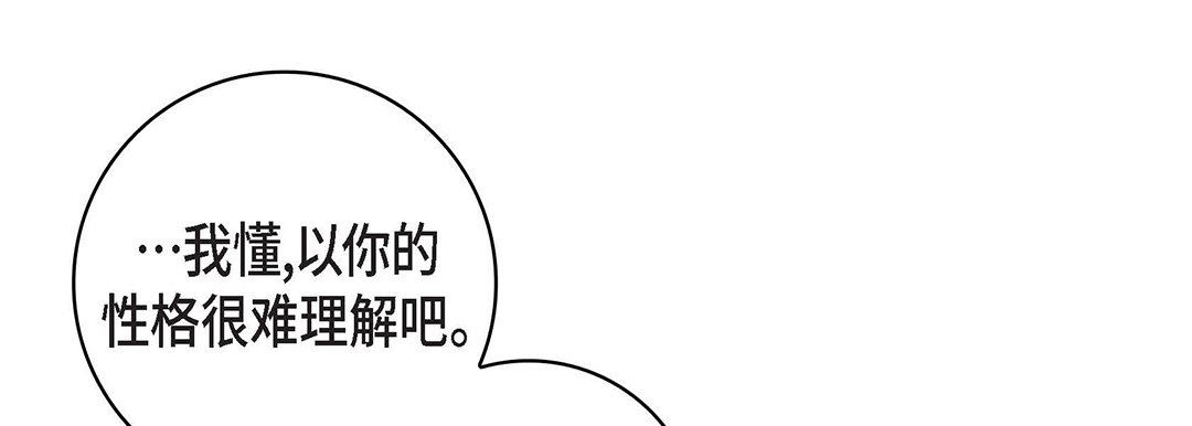 献给心臟第99话