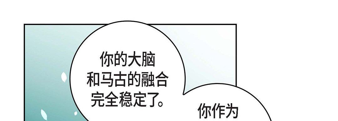 献给心臟第99话