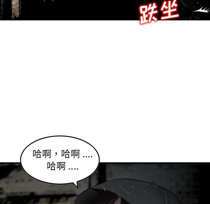 找回自我第21话