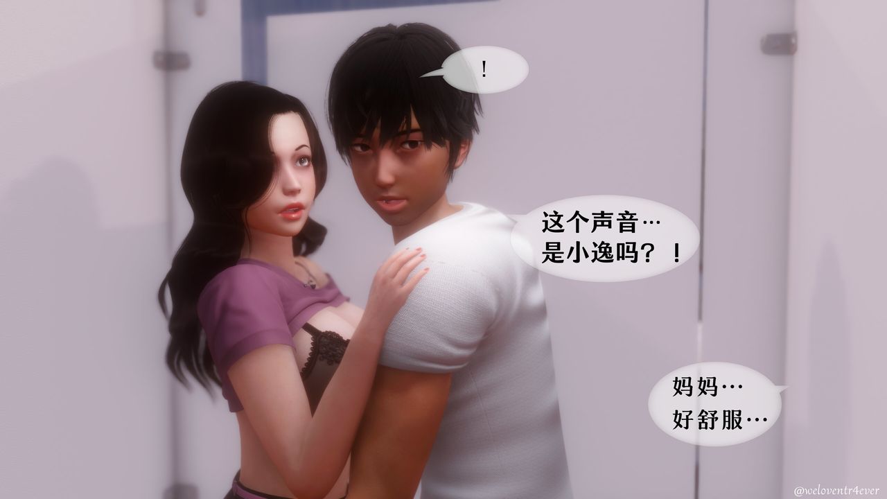 [3D]我的美腿女友和她的內向表弟第05話