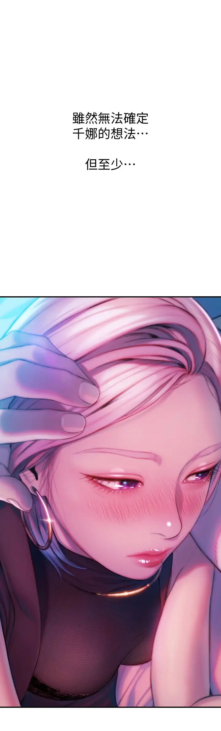 戀愛大富翁第16話-宇浩的性幻想