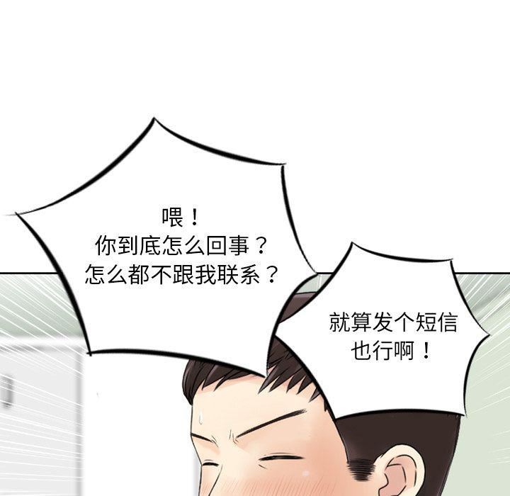 找回自我第21话