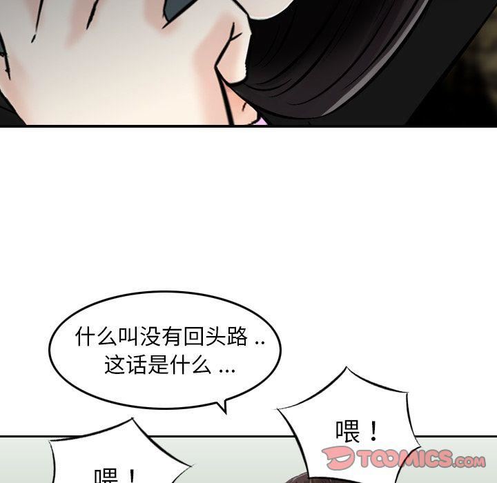 找回自我第21话