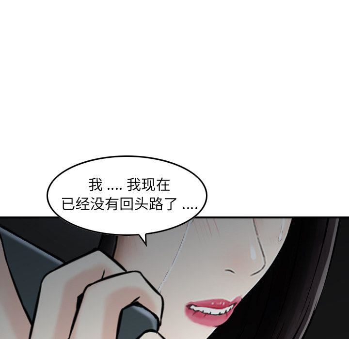 找回自我第21话