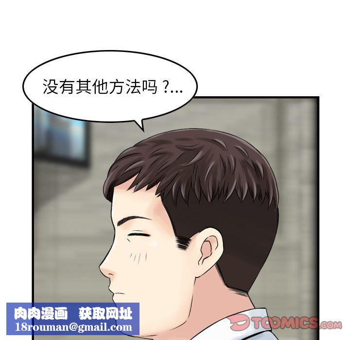 找回自我第21话