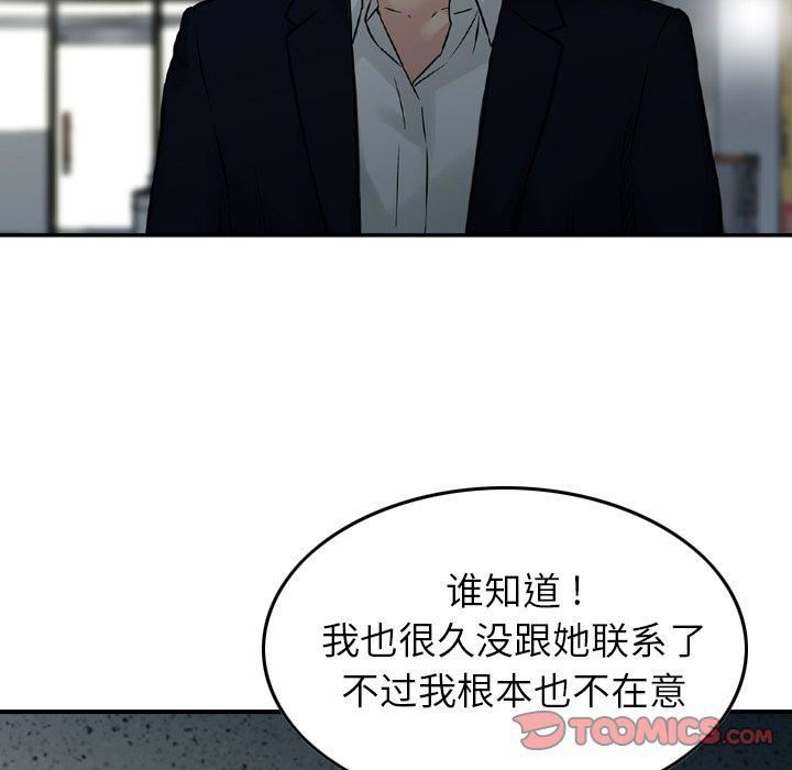 找回自我第21话