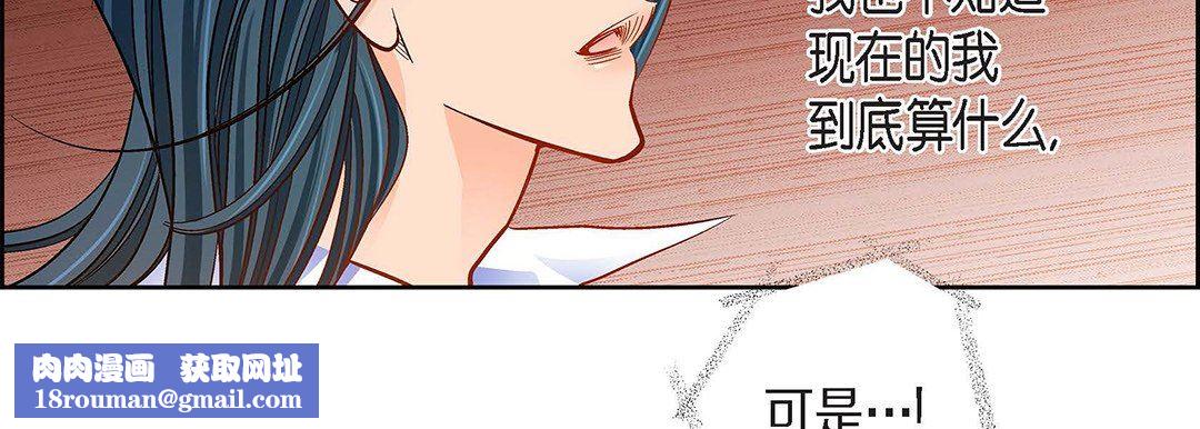 獻給心臟第99話