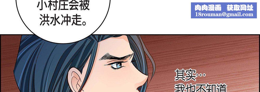 獻給心臟第99話