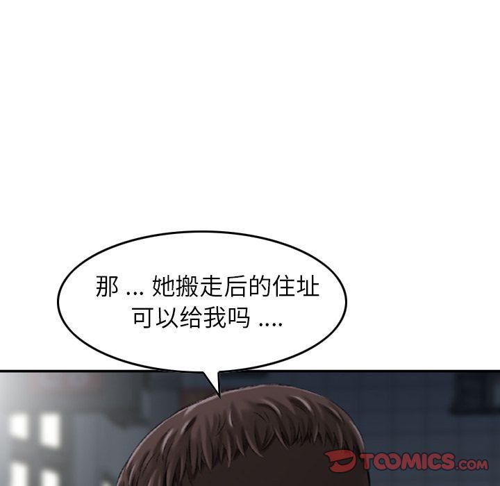 找回自我第21话