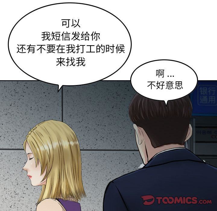 找回自我第21话