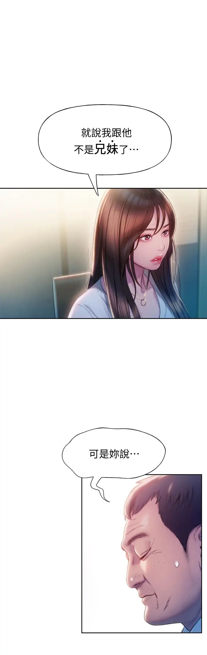 戀愛大富翁第17話-被操得骨盆好痛