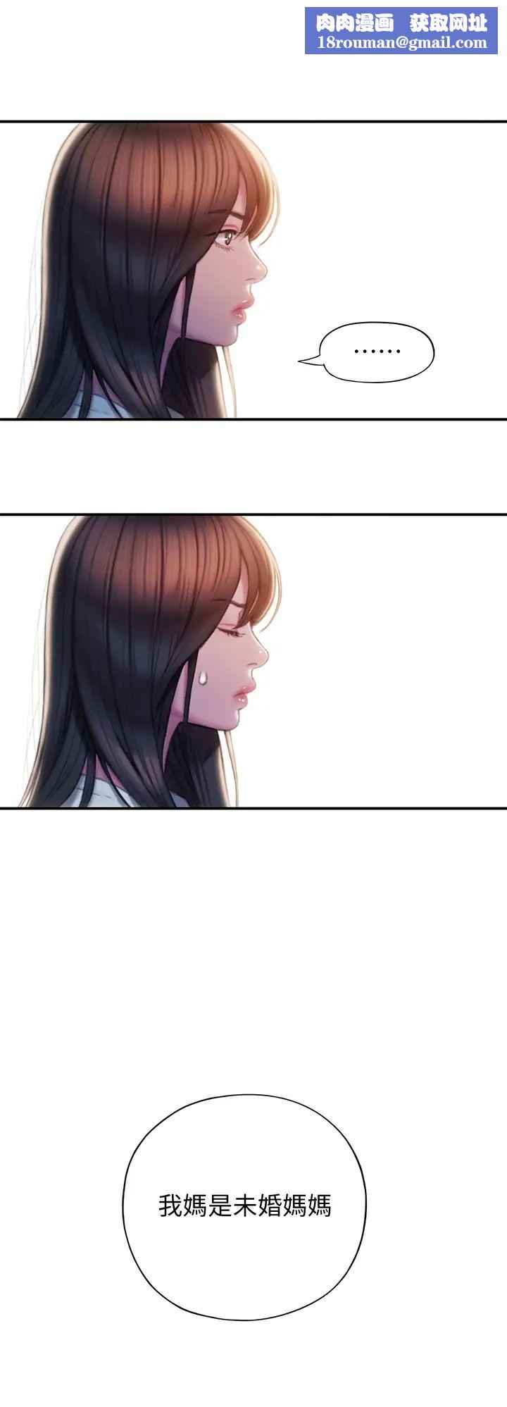 恋爱大富翁第17话-被操得骨盆好痛