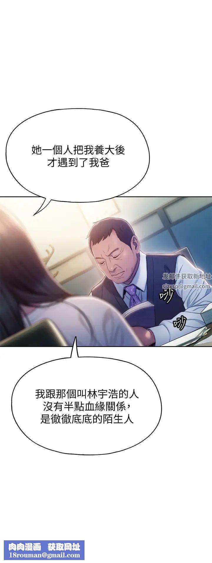 恋爱大富翁第17话-被操得骨盆好痛