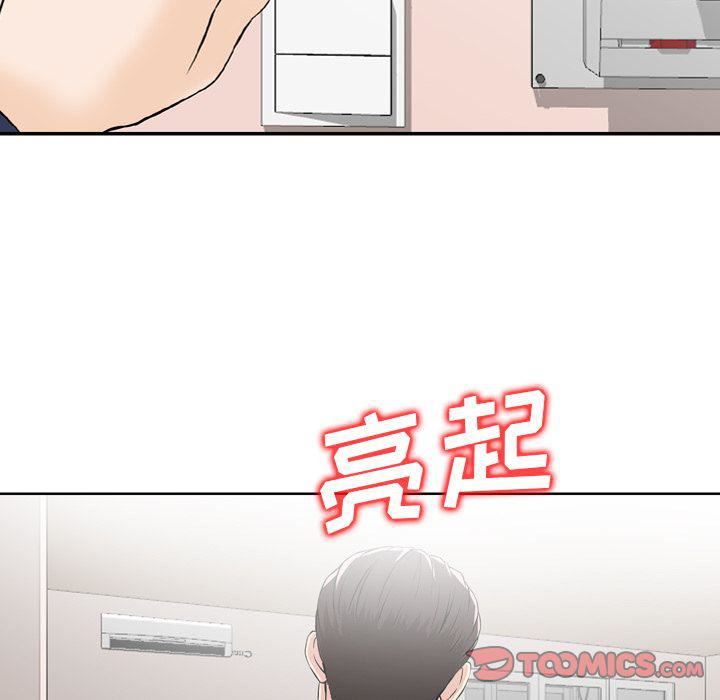 找回自我第21話