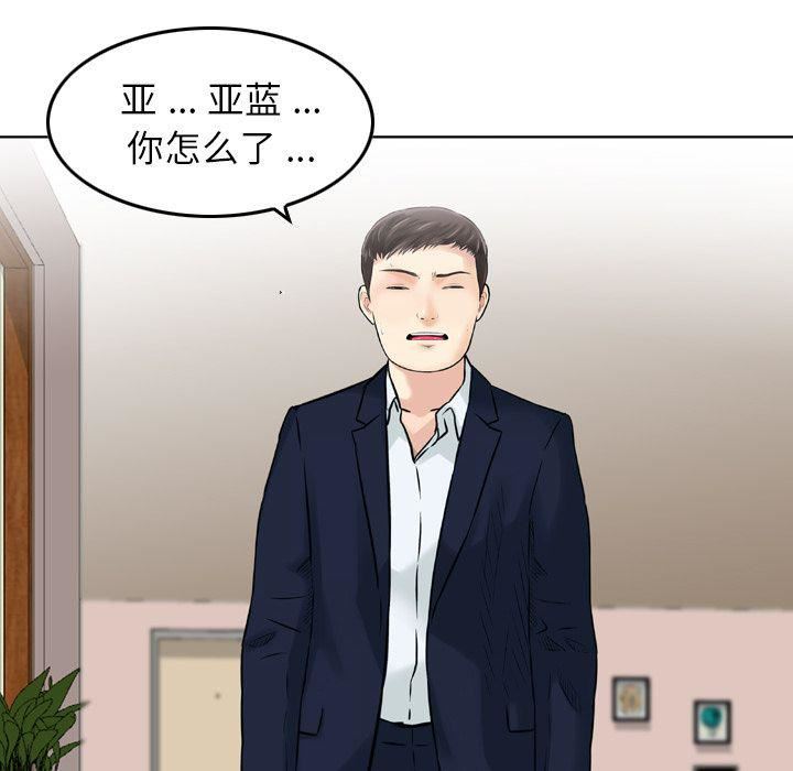 找回自我第21话