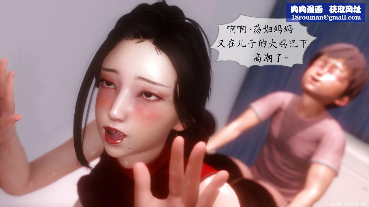 [3D]我的美腿女友和她的内向表弟第06话