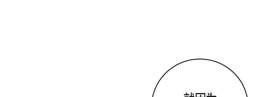 獻給心臟第99話