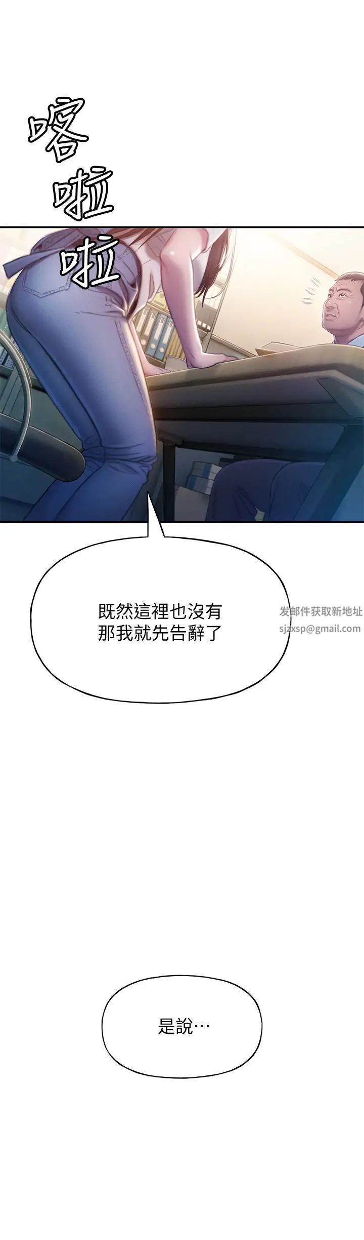 戀愛大富翁第17話-被操得骨盆好痛