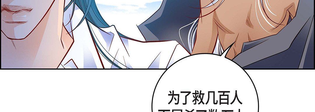 献给心臟第99话