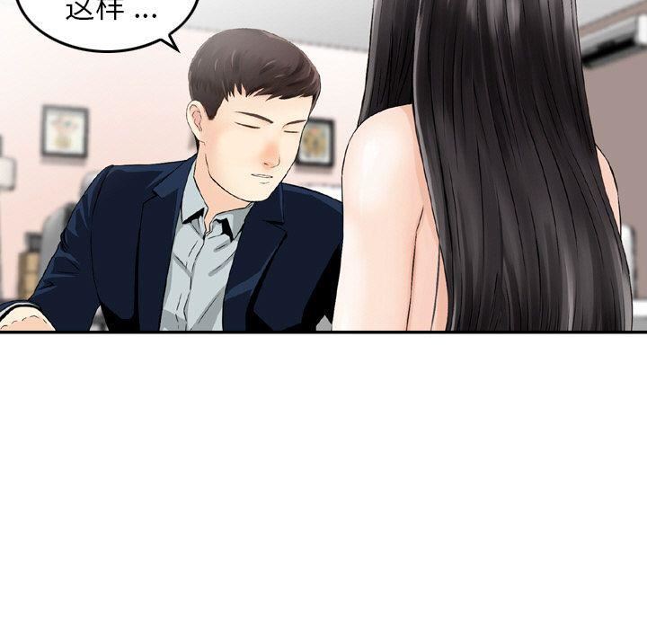 找回自我第22话