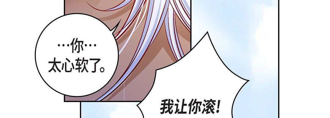 献给心臟第99话