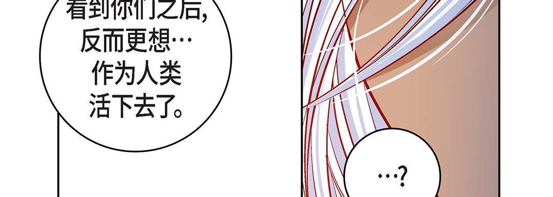 獻給心臟第99話